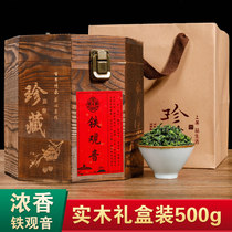 Guanyunxi New Tea fragrant Tieguanyin tea Oolong tea Orchid incense 500g gift box Mid-Autumn Festival gift