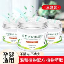 Mosquito repellent artifact indoor citronella anti-mosquito gel anti-mosquito gel anti-mosquito paste mosquito liquid household plant insect repellent products