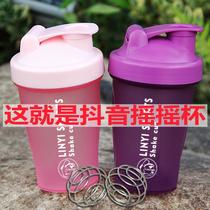 Portable protein powder milkshake cup Mixing ball shaking cup Sports fitness men and women net red with scale large capacity water cup