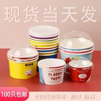  Disposable ice cream bowl Ice cream paper cup large medium and small ice cream packaging carton paper bowl fried yogurt bowl