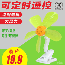 Small clip fan student dormitory bedside bedroom mini electric fan home wind silent five leaf hanging fan