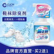 Shoes deodorant sports ball shoes and socks sterilization deodorant deodorant spray to foot odor household shoe cabinet odor artifact