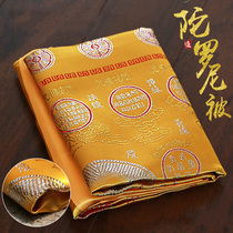One-hearted quality Dharani was reborn by the yellow Dharani Sutra and Buddhist supplies to the curse wheel
