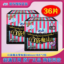 Sophie sanitary napkin magic pocket magic zero taste 240mm daily use 2 packs a total of 36 pieces of cotton soft ultra-thin aunt towel