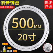 Dining table turntable tempered glass hotel large round table glass turntable base round table rotating desktop turntable 20 inches