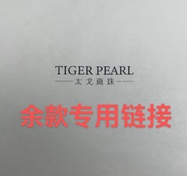 Taige real bead balance special link for custom goods balance special