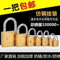 Padlock waterproof rust-proof household anti-pry anti-theft door open small lock universal key straight open padlock