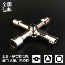 Five-in-one electrician multi-function key Special lock water valve Lock Indoor elevator Chi-square hole universal valve Railway
