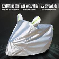 Motorcycle car cover thickened electric car sunscreen rain cover Oxford cloth dust-proof battery car cover car cover