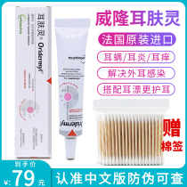 Ear skin civet dog pet ear mite removal ointment Cat and dog ear anti-inflammatory ear drops Oil ear wash ear drops Weilong
