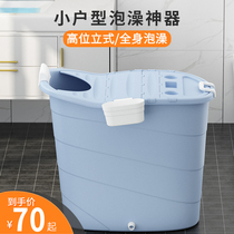 Household small household bath artifact High bath tub Adult bath tub Bath tub Adult tub plastic thickening