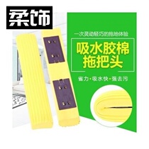 Household hand-washing sponge mop head accessories folded rubber cotton replacement mopping universal absorbent water-squeezing mop cloth