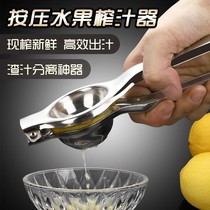 Stainless steel Manual Juicer orange clip mini juicer squeezed lemon juice artifact household hand press