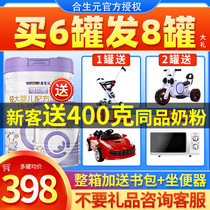 Hopson Yuan Baby goat Milk powder Cobex 2-stage 800g gold 6-12 months baby imported formula goat milk powder