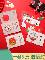 2021 New Years New Years Day of the Ox greeting card creative Chinese style to send children and primary school students small cards with envelopes