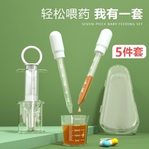Feeding device anti-choking artifact baby anti-choking drip tube baby children take medicine straw to drink newborn water
