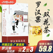Shoot two rounds of three solo groups to open the barrage Luo Han Guo double flower tea Honeysuckle green fruit herbal tea substitute tea