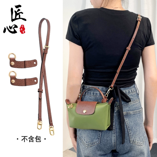 Сумка для пельменей longchamp, ремень без перфорации, аксессуары для модификации купить ремень через плечо для мини-сумки Longchamp, ремень через плечо отдельно