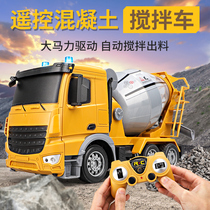  Childrens toy car boy 2021 new remote control mixing large electric fire oversized engineering car childrens gift