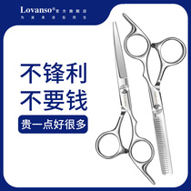 Household hairdressing scissors set haircut scissors own hair cutting Women thin cutting teeth scissors bangs artifact haircutting iron