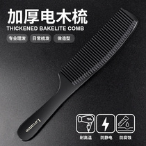 Hair Salon Professional haircut comb haircut flat comb male and female comb electric wood comb hairdresser special high temperature anti-static