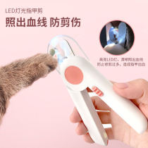 Cat nail clipper grinder pet dog nail clipper led light anti-blood position nail clipper nail artifact