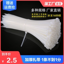Self-locking nylon cable tie 4*200mm cable tie 400 fixed plastic strap buckle Strong white