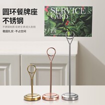 Stainless steel seat card holder hotel dining room table card clamp vertical table number plate banquet seat Dish Bracket plate holder