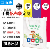 Canvas bag custom printed logo pattern environmental protection bag shoulder handbag cotton cloth bag female custom shopping bag customized