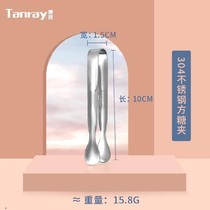 Food clip stainless steel household household food clip Deli clip Cafe ice cube clip Buffet snack