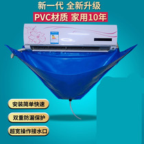 Hanging air conditioner cleaning cover washing air conditioner water bag inner machine protection hanging cover water bag cover water bag cover tool cleaning artifact
