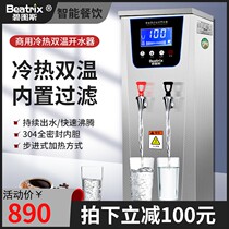 Betus Stepwise Boiled Water Machine Milk Tea Shop Commercial Large Capacity Double Warm Water Boiler Full Automatic Water Burning Machine Wisdom