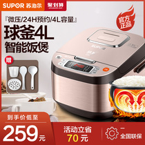 Supor ball kettle rice cooker household 4L liter intelligent rice cooker automatic multi-function 3-4 person official 6