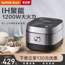 Supor rice cooker household multifunctional intelligent ball kettle rice cooker small 2 people 4 liters soup cooking rice cooking dual purpose