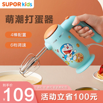 Supor whisk handheld household electric mixer baking cake cream whisk can be stored in portable storage