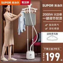 Supoir hanging bronzer Home vertical steam electric iron new ironing machine bronzed clothes Divine Instrumental Clothing special