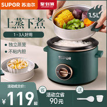 Supor rice cooker household rice cooker small 2 people 1 Mini small vintage single multifunctional official flagship store