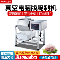 Haowei Commercial Curing Machine Fully Automatic Marinated Meat Machine Fried Chicken Mixer Vacuum Roller Kneading Machine Burger Fried Chicken equipment