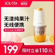 Jiuyang Solo small juicer Electric wireless portable fruit juice machine Household slag juice cup separation juice machine