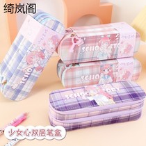 New Pen Bag Girl Double Lead Pencil Case Elementary School Student Han Edition High Face Value Large Capacity Stationery Bag Wind Day Department