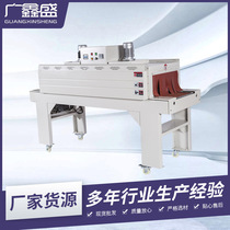 BS4522 Hot Air Circulation Shrinking Machine Color Box Cosmetic Matching Fully Automatic Sealing Cutting Packing and Plastic Sealing Machine