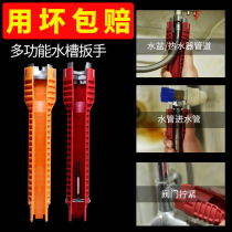 Bathroom wrench high carbon steel multifunctional faucet socket wrench household angle valve sink removal universal wrenches