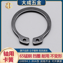 Shaft retaining ring 65mn fierce steel outer Reed c-shaped open m3-m201 elastic bearing snap ring