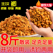 Fishing Crucian carp nest material Wild fishing carp Laotan grain grain grain wheat corn bait nest material through killing grass carp bottom