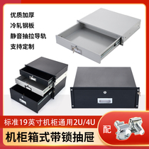 19-inch rack-mounted drawer 4U cabinet box-type drawer 2U air box microphone telescopic drawer monitoring cabinet drawer