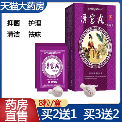 taobao agent Buy 2 hair 3] Qinggong Maru's official authentic female private part with line cotton ball vaginal cleaning and antibacterial and flavor 9tk