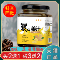 Health five sweaty ginger juice trembles with warm ginger sugar cream ginger tea with ginger cream ginger paste flagship store XB