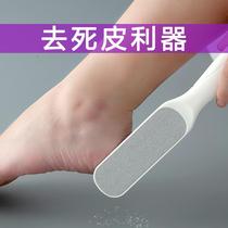 Pedicure knife scraper to remove dead skin calluses horny foot artifact foot skin tools foot heel rub suit planer