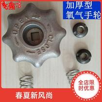 Oxygen cylinder angle valve handwheel thickened aluminum handwheel switch handle Argon cylinder Carbon dioxide cylinder Nitrogen cylinder cap