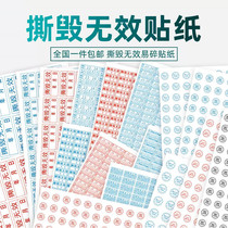Tear invalid label warranty date sticker fragile paper electronic product computer mobile phone custom trademark sticker